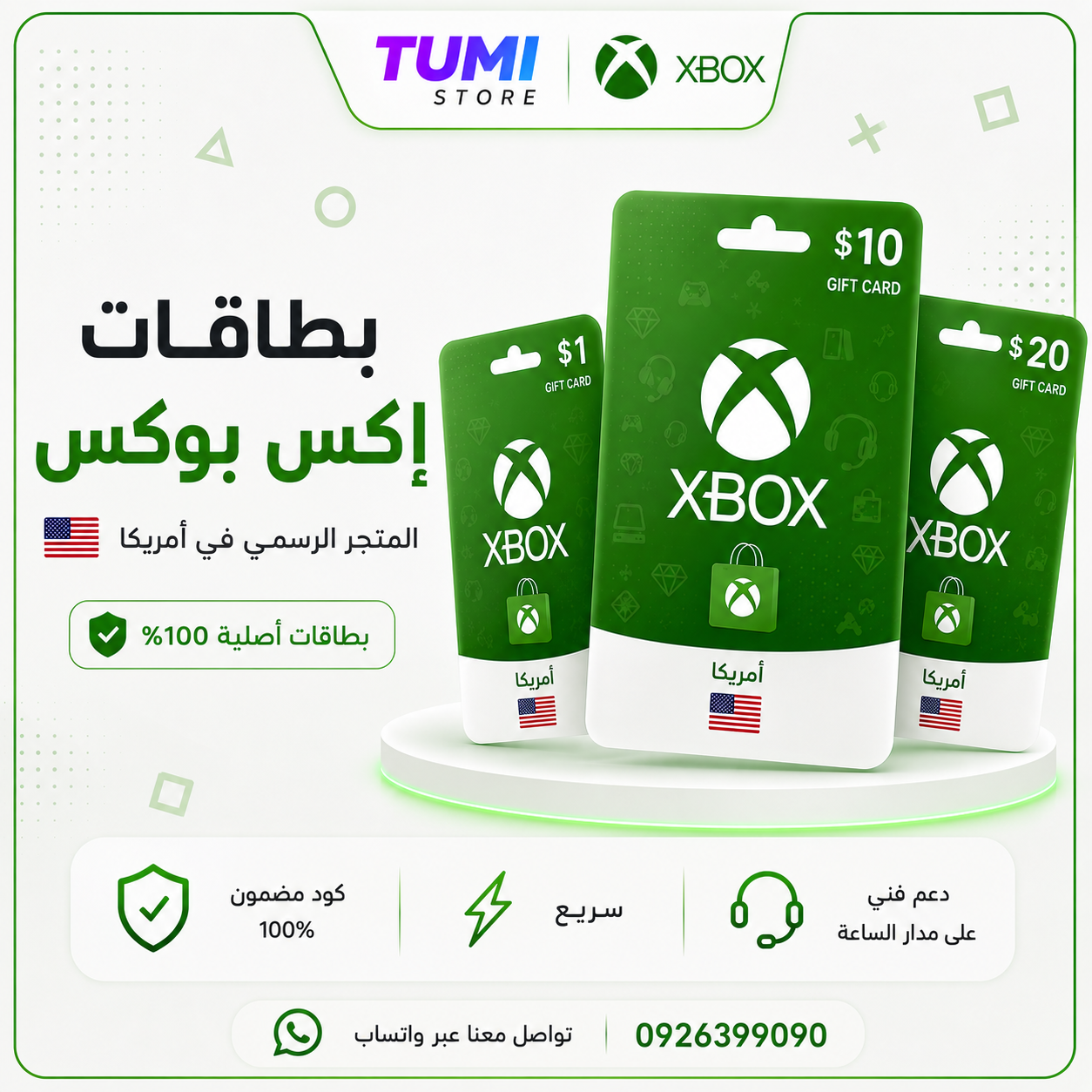 قسم كروت الستور الأمريكي