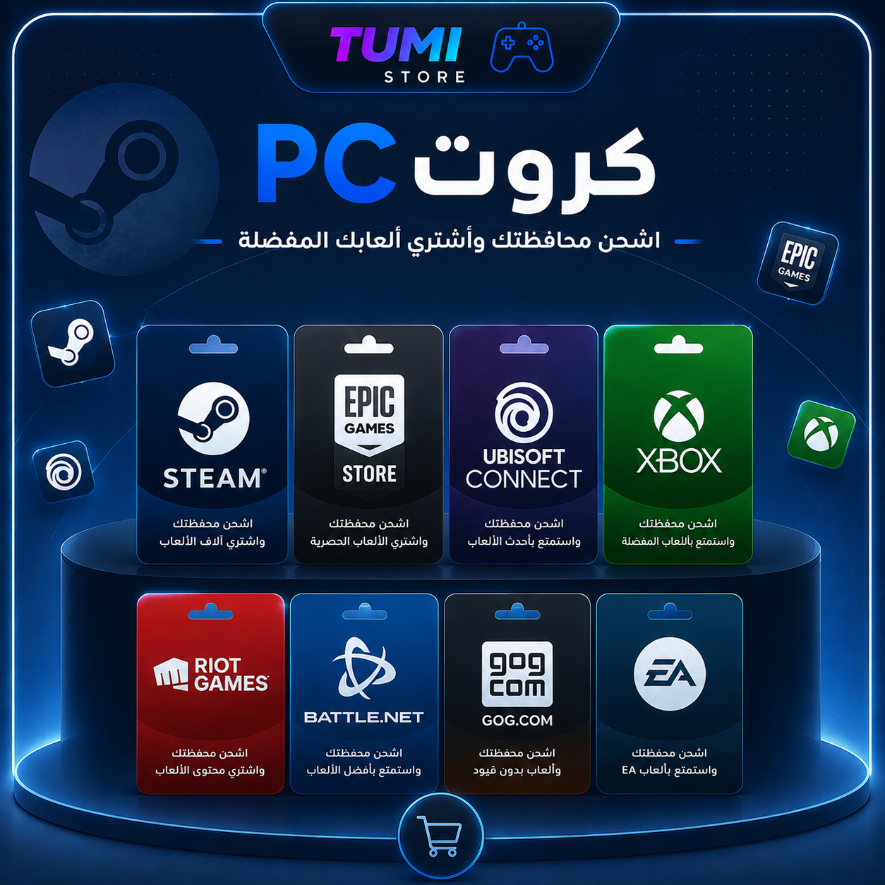 كروت منصات الPC