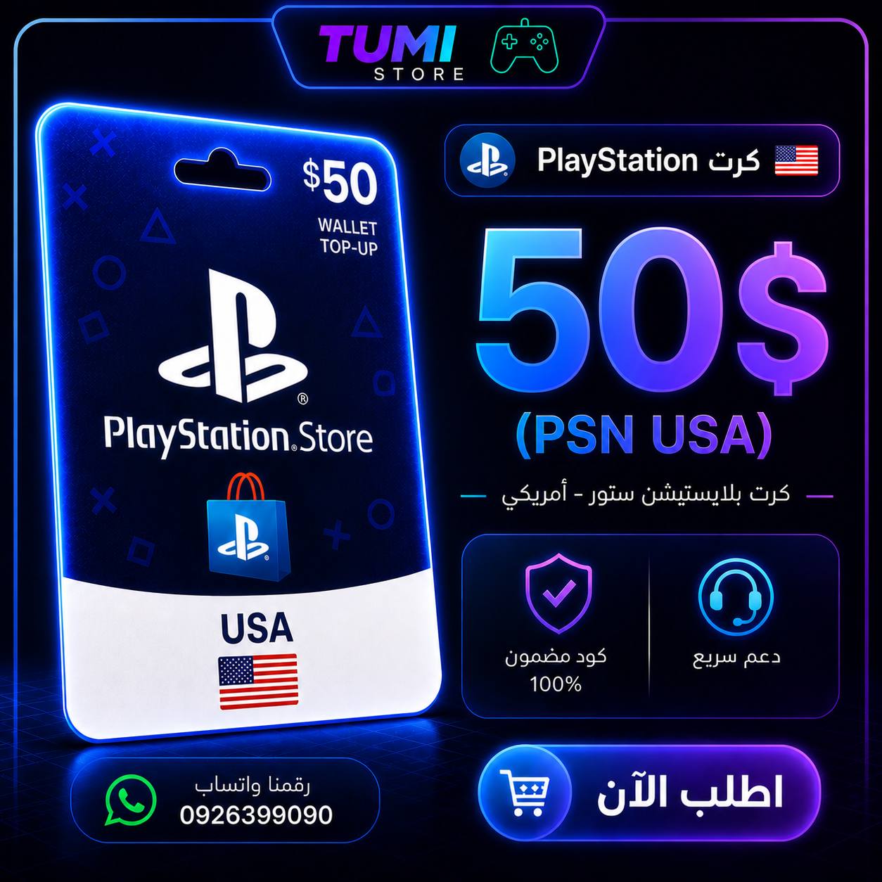 كرت 50$ أمريكي