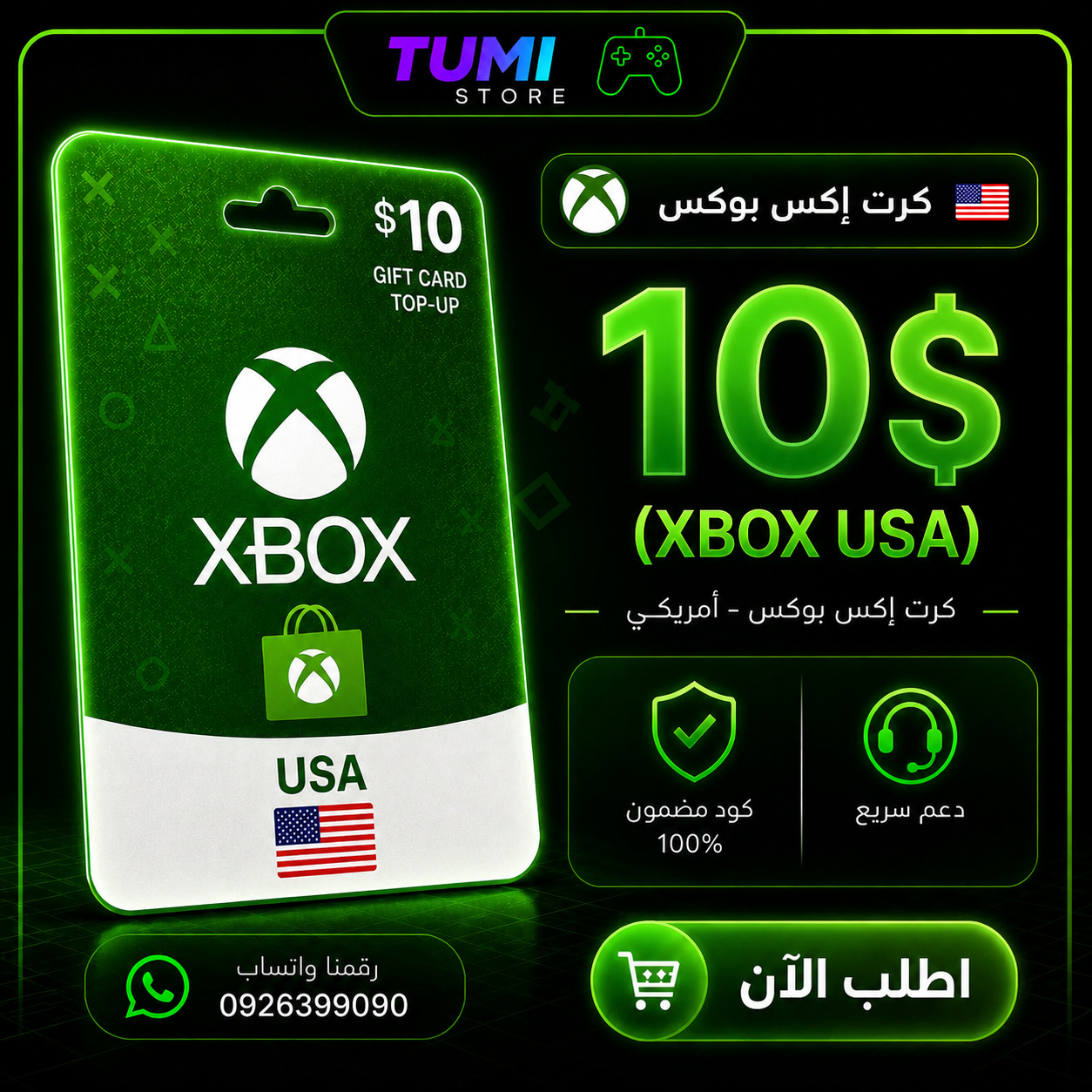 كرت 10$ أمريكي
