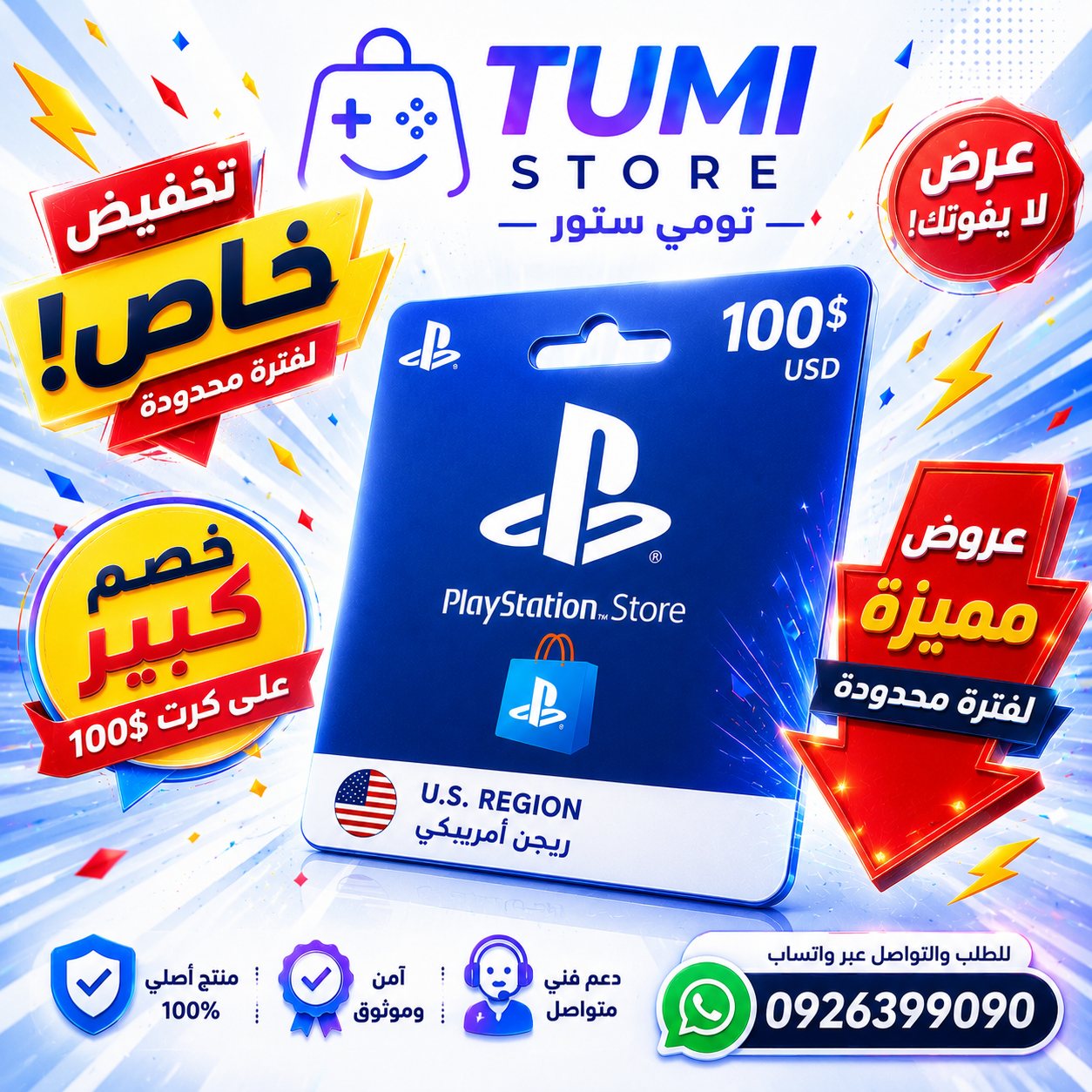 كرت 100$ أمريكي