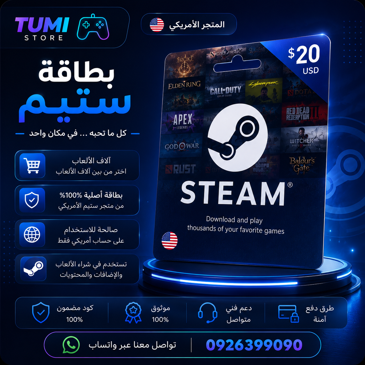 كرت 20$ ستيم أمريكي
