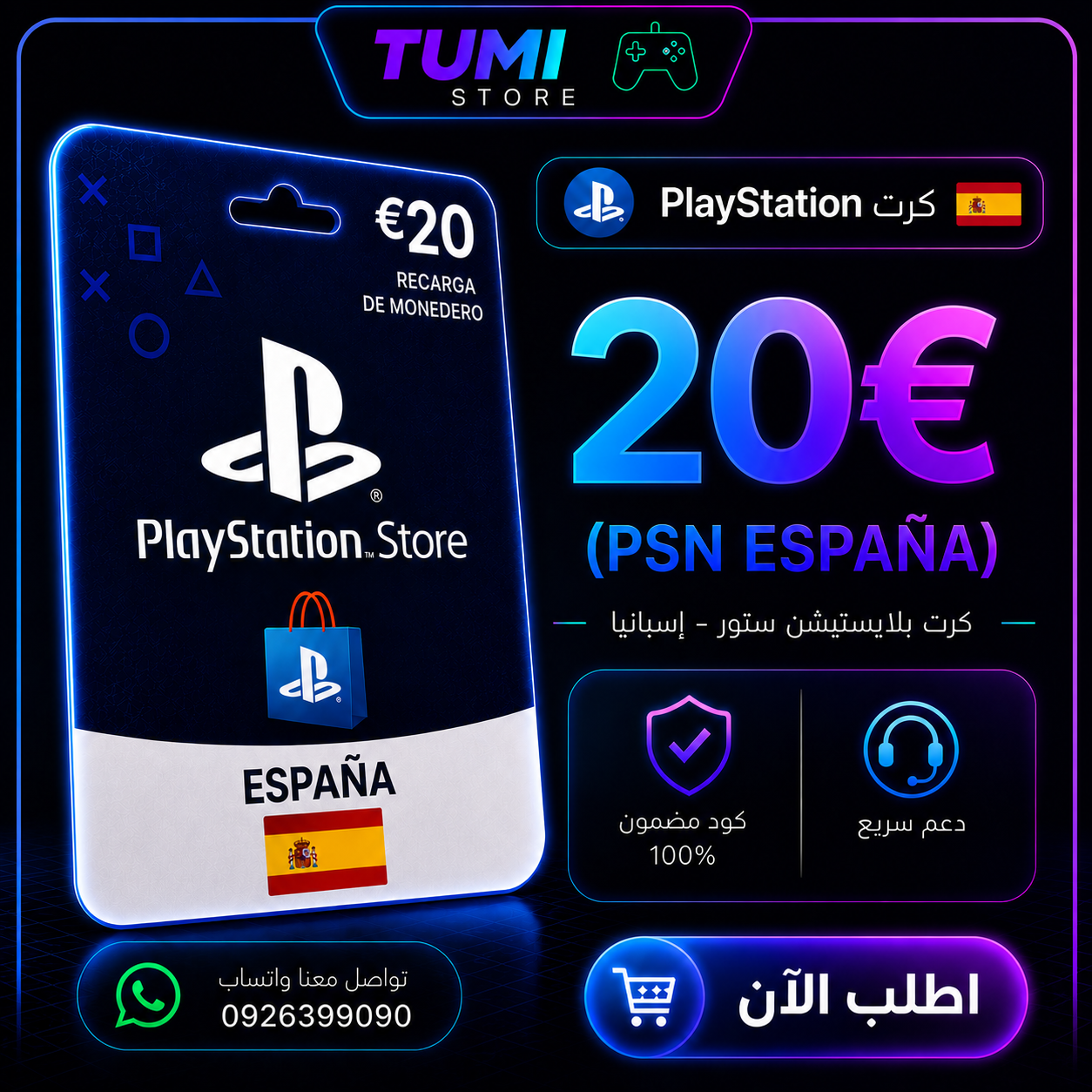 كرت 20€ اسباني