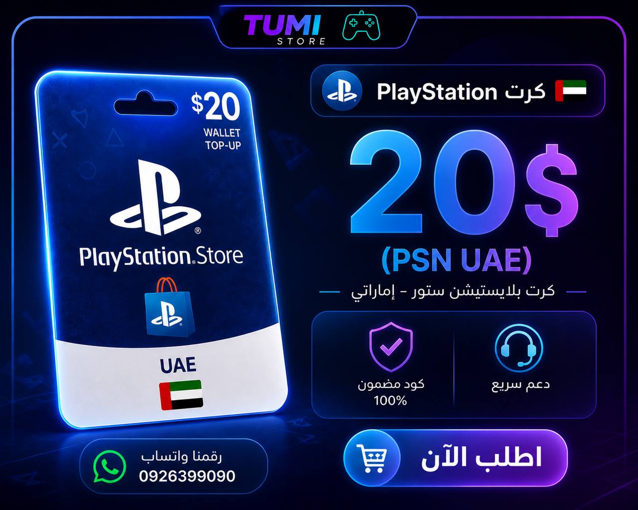كرت 20$ إماراتي