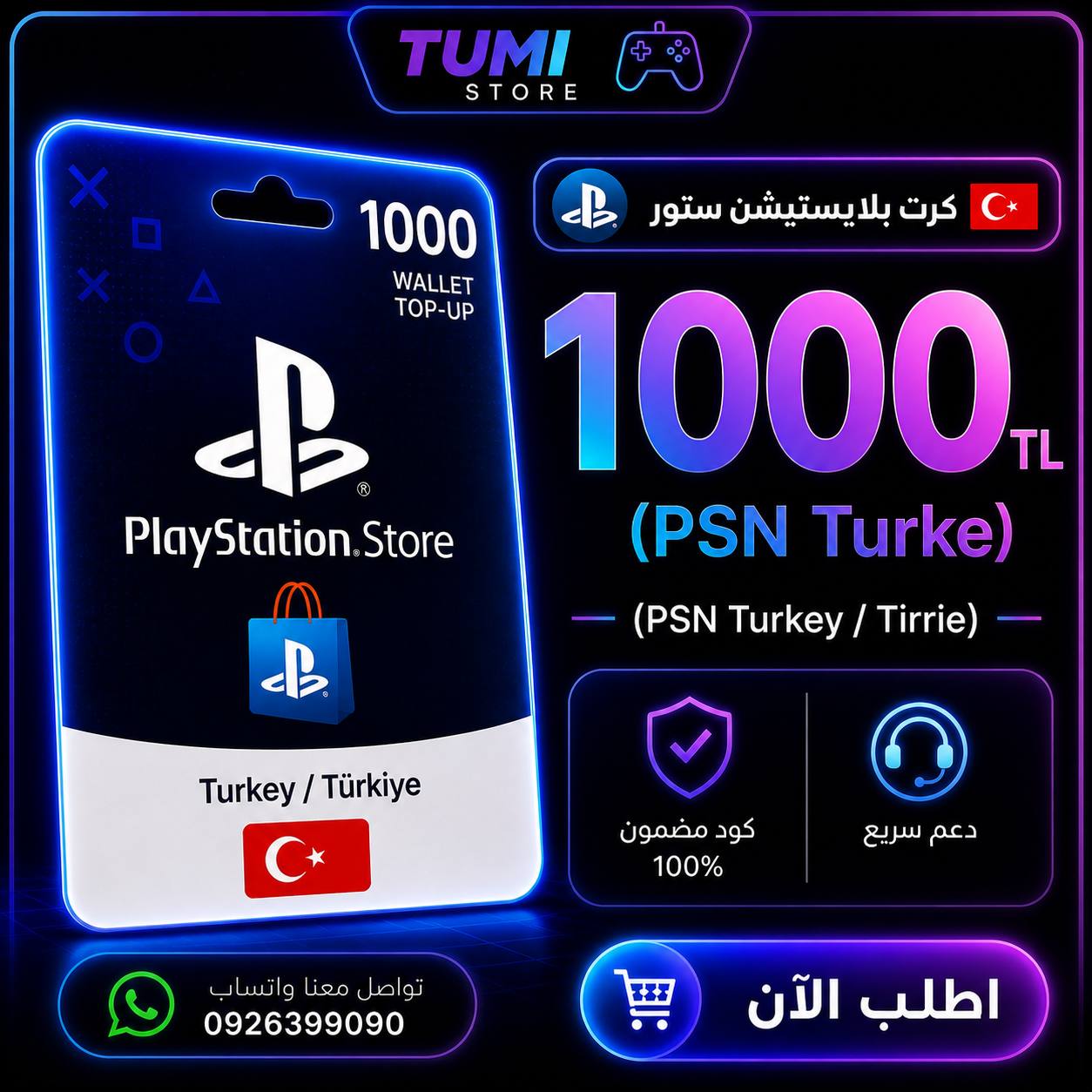 كرت 1000 ليرة تركي