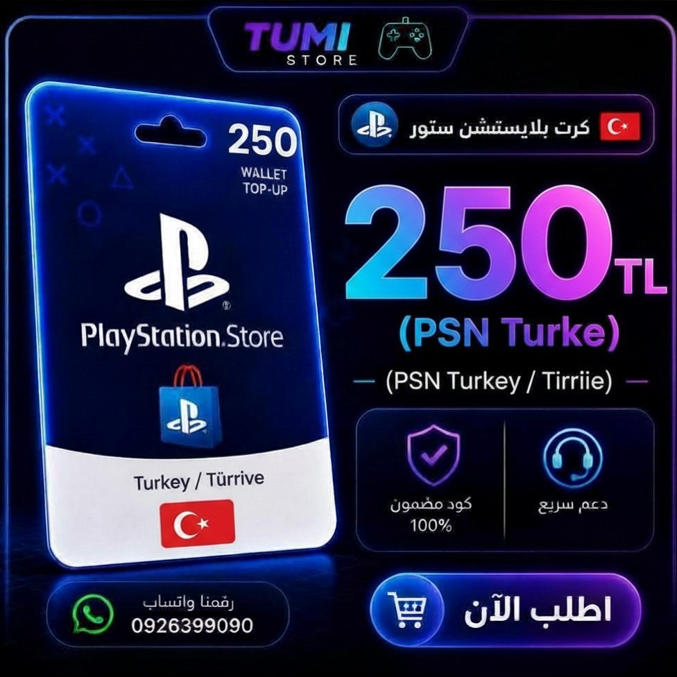 كرت 250 ليرة تركي
