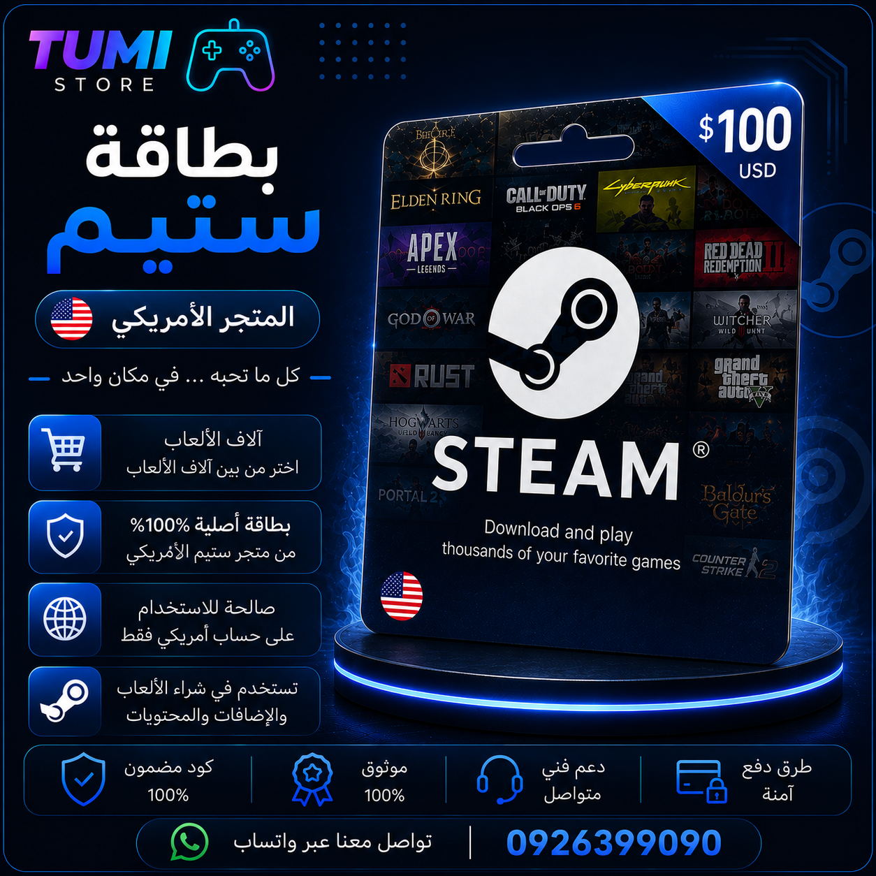 كرت 100$ ستيم أمريكي
