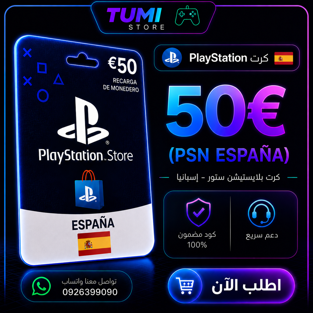 كرت 50€ اسباني