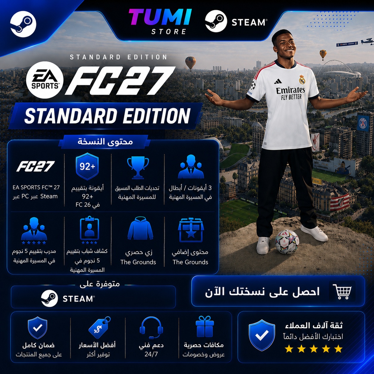 حساب FC 27  PC ستيم نسخة ستاندر