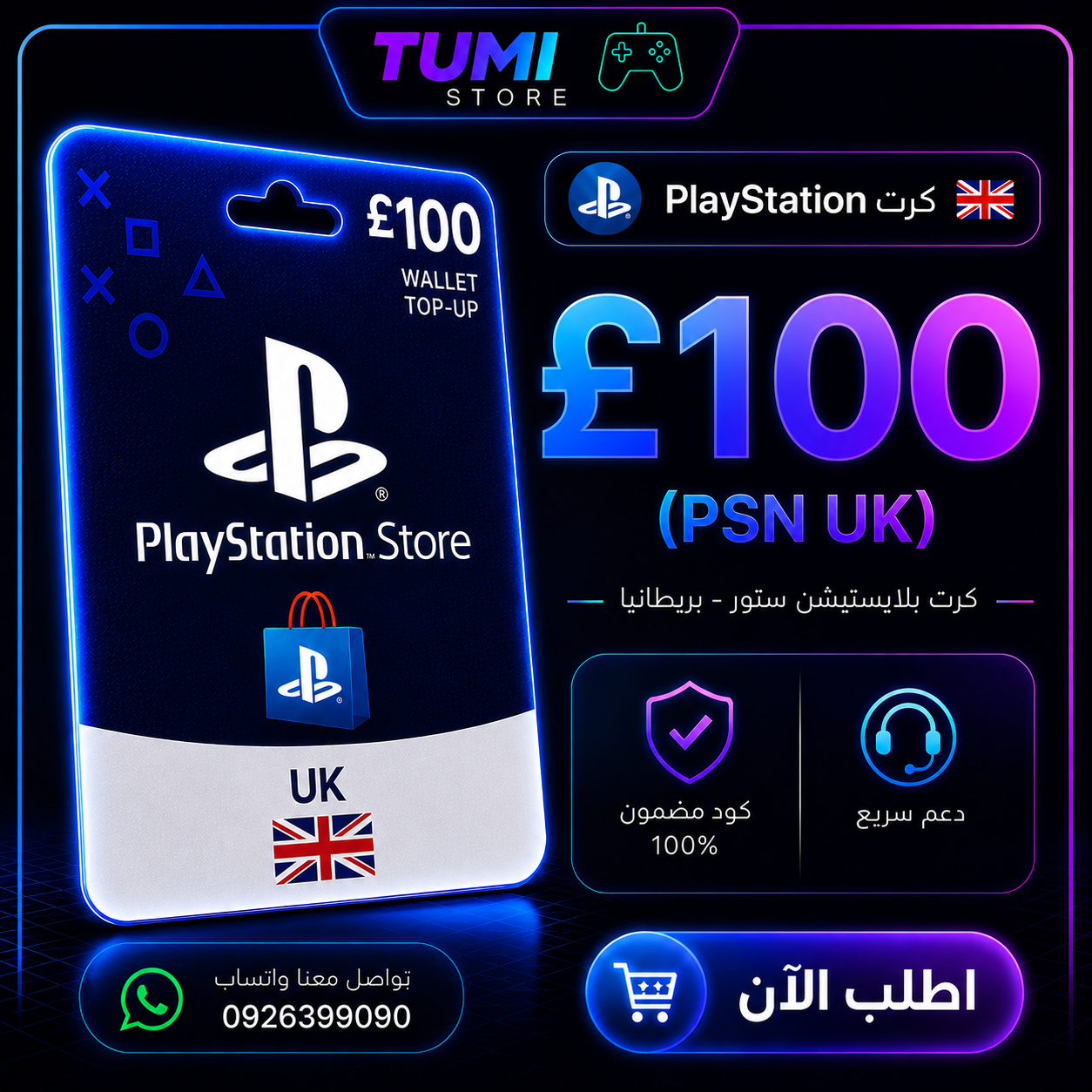 كرت 100£ بريطاني