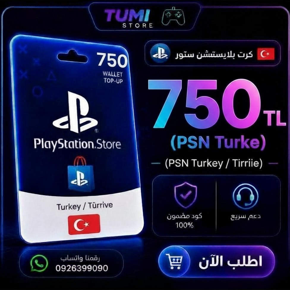 كرت 750 ليرة تركي
