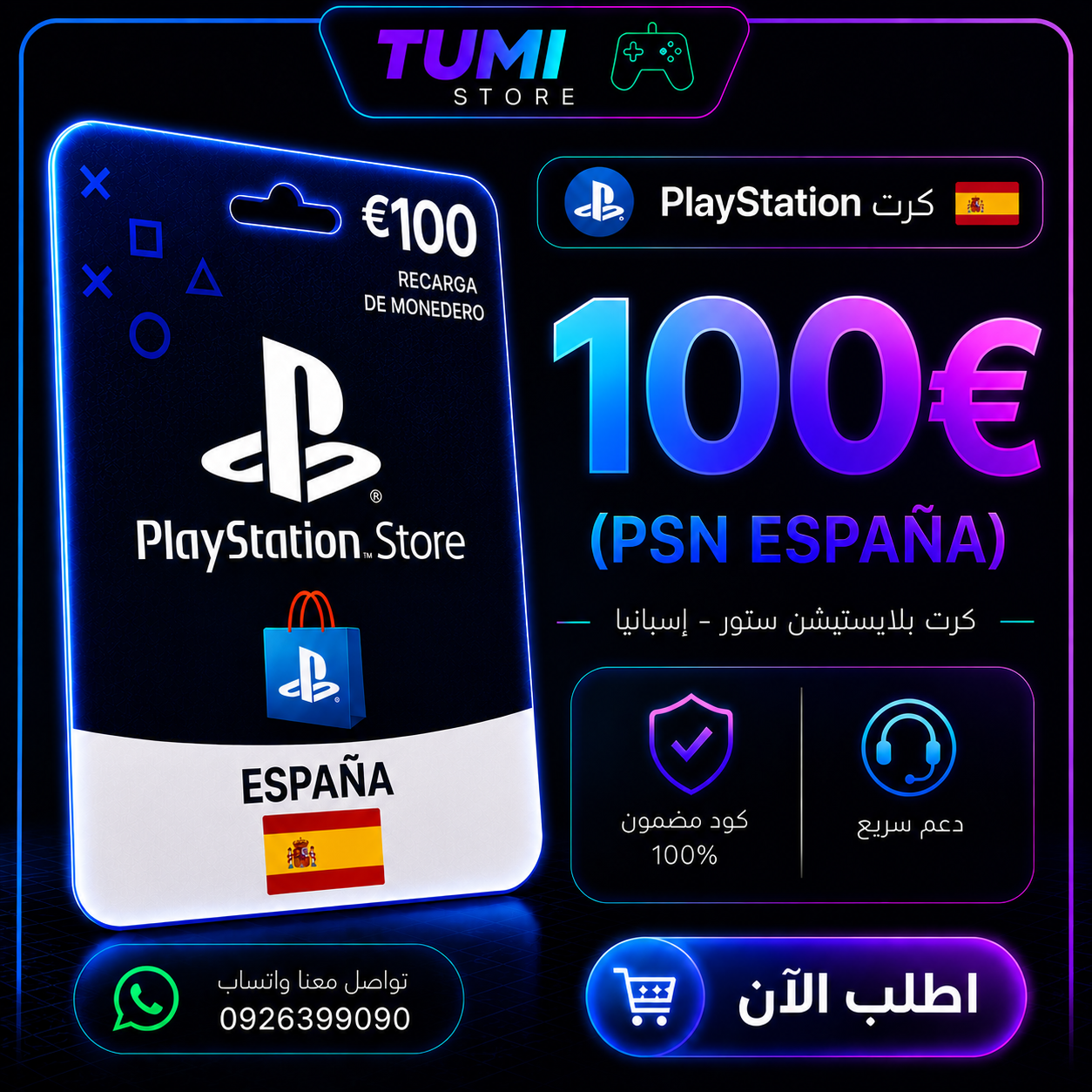 كرت 100€ اسباني