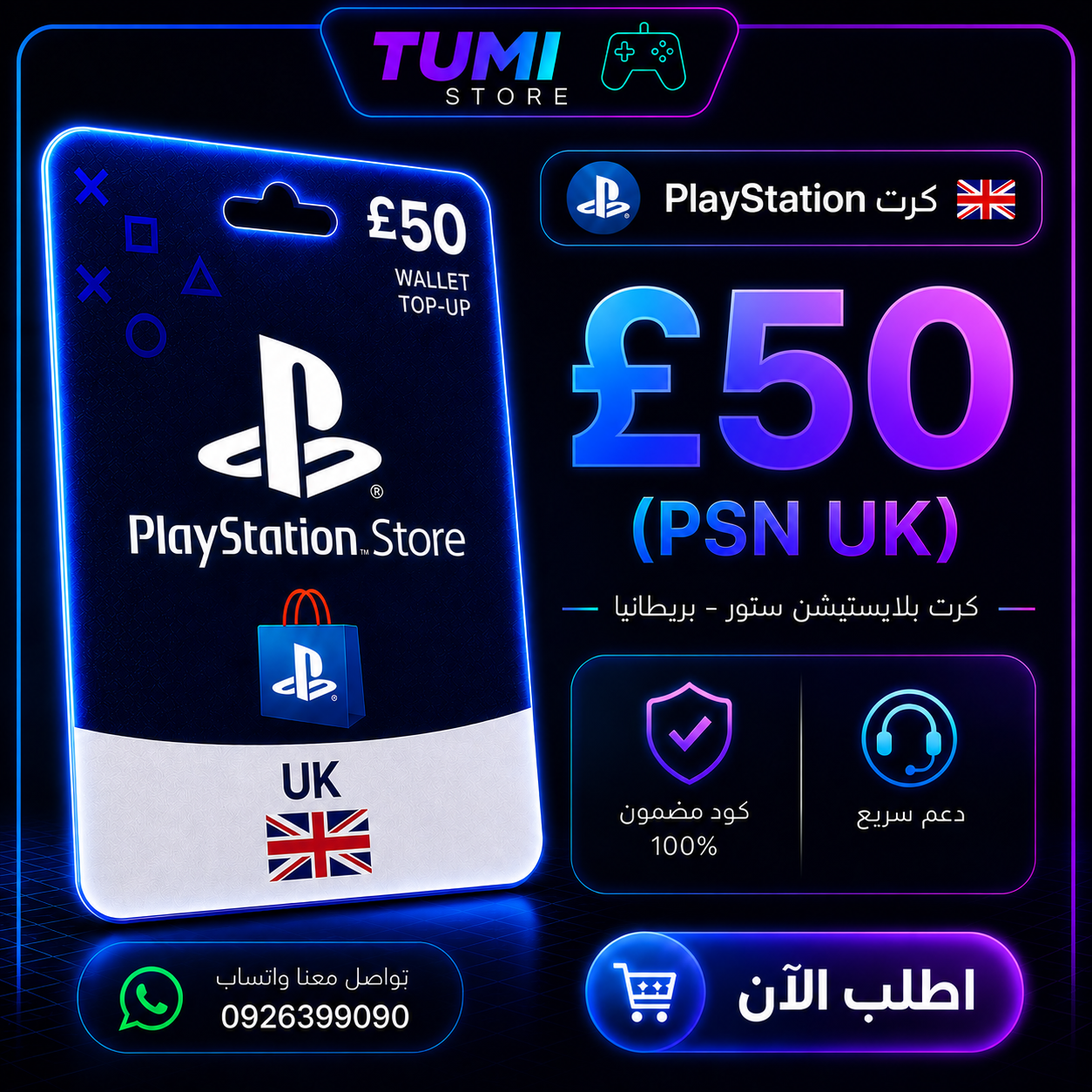 كرت 50£ بريطاني