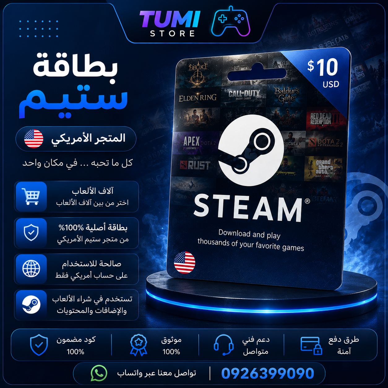 كرت 10$ ستيم أمريكي