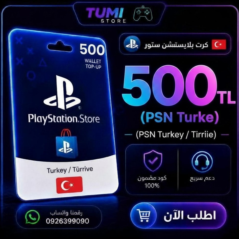 كرت 500 ليرة تركي