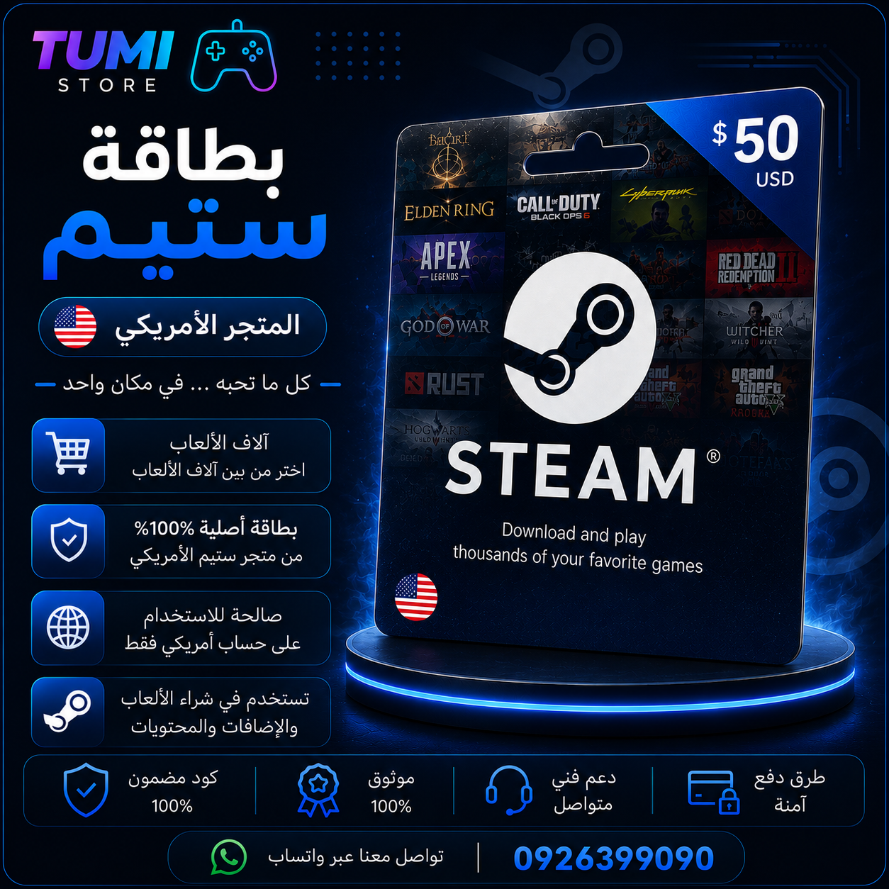 كرت 50$ ستيم  أمريكي