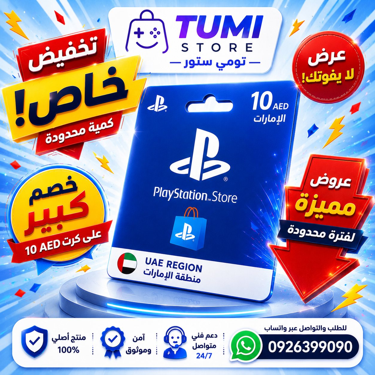 كرت 10$ إماراتي