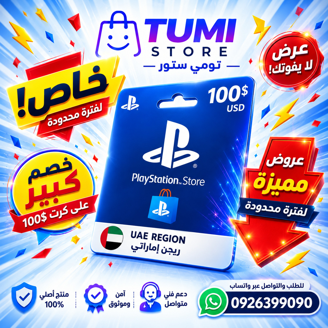 كرت 100$ اماراتي