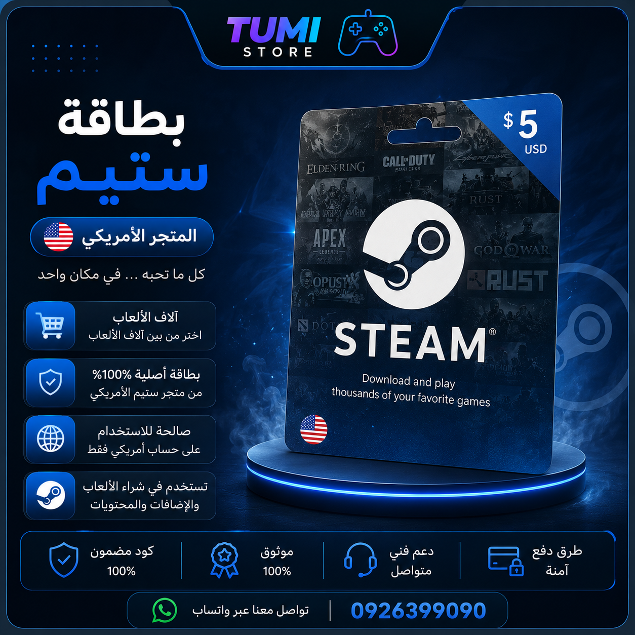 كرت 5$ ستيم امريكي