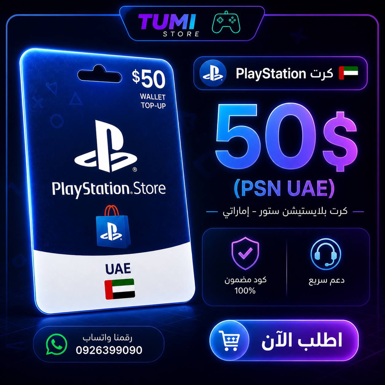 كرت 50$ إماراتي